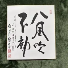 遊印　書道作品水墨画作品絵手紙に　変体仮名印　雅印　落款印　「登」＝「と」 遊印 書道作品水墨画作品絵手紙に 変体仮名印 雅印 落款印 「登