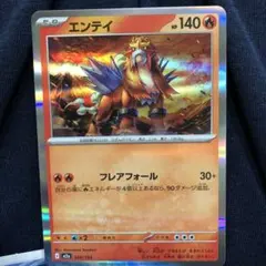 【稀少】ポケモンカード エンテイEX 1ed 【極美品】 稀少】ポケモンカード エンテイEX 1ed 【極美品】 - メルカリ