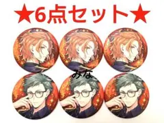 ツイステ ブレイジングジュエル 缶バッジ ケイト トレイ 6点セット