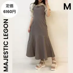 【MAJESTIC LEGON】マジェスティックレゴン ロングワンピース
