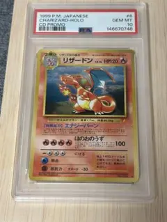 PSA10 リザードン: 旧裏 とりかえっこプリーズ プロモ - メルカリ