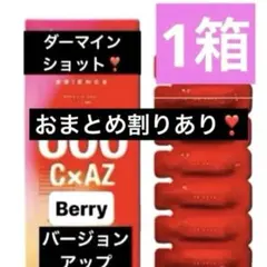 ESIENCE エシエンス ダーマインショット C×AZ 600 14包　③のサムネイル