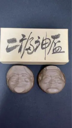 【縁起物】二福神盃 2個セット お猪口 ぐい呑み 大黒天 恵比寿 酒器 箱付