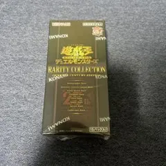 遊戯王レアリティコレクション25th未開封