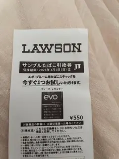 LAWSON サンプルたばこ引換券 エボ・プルーム　ディープレギュラー550円