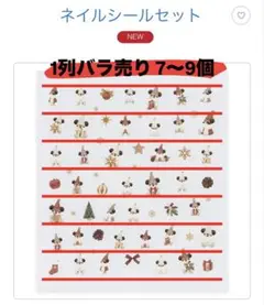 リルリンリン　ネイルシール　バラ売り