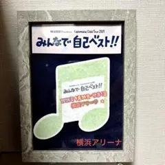 小田和正 '25ツアー千秋楽 横浜アリーナ フライング 配布パンフレット付き その1 2025 あなぶきアリーナ香川現地レポ ｜ 小田和正さん