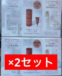 美ST ５月号付録(特別版) 2セット