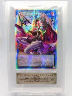 遊戯王 サイバース・コントラクト・ウィッチ ARS10 遊戯王 サイバース・コントラクト・ウィッチ ARS10 - メルカリ