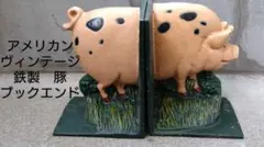 長*ピ様 アメリカン　ヴィンテージ 鉄製　iron cast 【豚】　 ブックエ