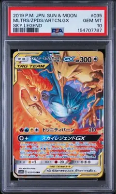 2026年最新】ファイヤー&サンダー&フリーザーgx rr psa10の人気