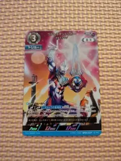 ウルトラマンカードゲーム リミテッドパック ぐんぐんカット ドロソ 3