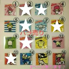 サンリオキャラクターズ　シールコレクション