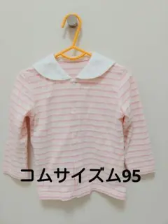 キッズ長袖トップス　コムサイズム　95cm