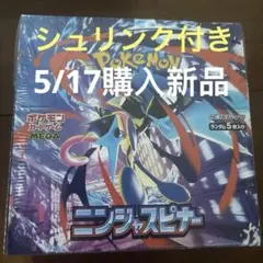 ポケカ ニンジャスピナー 1BOX 新品未開封 シュリンク付き