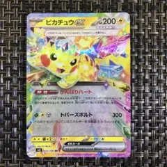 2026年最新】 ポケモンカード ピカチュウ がんばりハートの人気