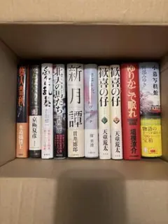 小説 まとめ売り 18冊セット 単行本 ハードカバー - メルカリ