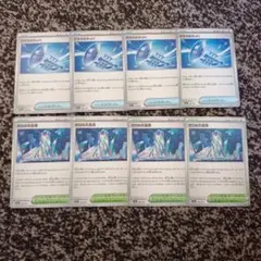 ガラスのラッパ　ゼロの大空洞　各4枚