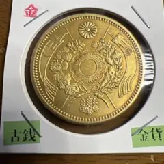 2026年最新】日本古銭の人気アイテム - メルカリ