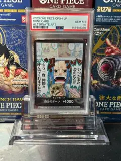 PSA10 ビビ ドンカード パラレル 謀略の王国 OP04 ワンピースのサムネイル