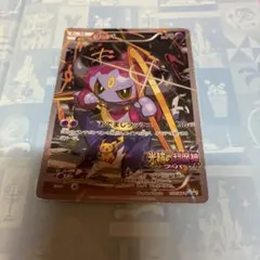 2026年最新】光輪の超魔神フーパの人気アイテム - メルカリ