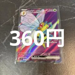 スピアーex SR ポケモンカード 在庫1のサムネイル