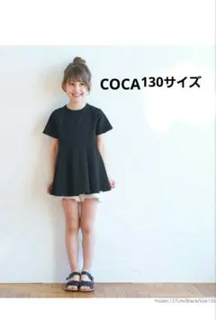 coca ペプラム Tシャツ ブラック 130cmのサムネイル