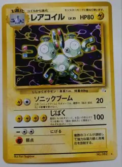 2026年最新】レアコイル 旧裏の人気アイテム - メルカリ