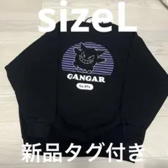 ポケットモンスター　レディース　ゲンガー　裏起毛　トレーナー　ポケモン