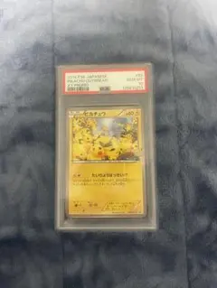 2025年最新】ピカチュウたいりょうはっせい⁈の人気アイテム - メルカリ