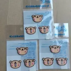 サンリオ おきがるふれんず ししゅうシール3袋9枚/ワッペン/アップリケ:カオ