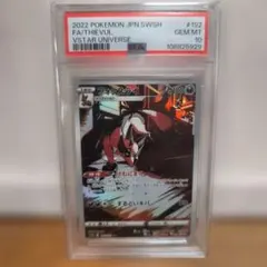 フォクスライ AR S12a VSTARユニバース 192/172