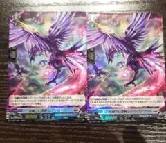 【鳥輪の幻真獣レヴノローグ】プロモPRホイル 2枚
