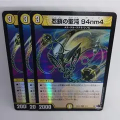 忍鎖の聖沌 94nm4 b メルカリ便 忍鎖の聖沌94nm4 1枚 b シク ガンマ シークレット - メルカリ