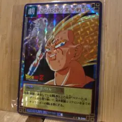 さらば誇り高き戦士 D-344 ドラゴンボールカードゲーム - メルカリ