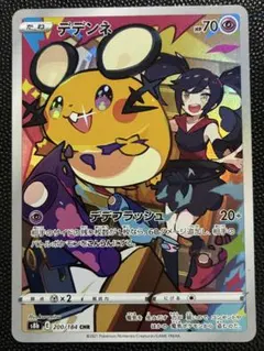 ポケモンカード デデンネ CHR S8b VMAXクライマックス 200/184 - メルカリ