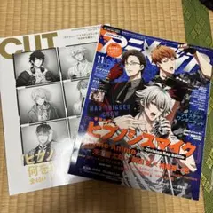 ヒプマイ 雑誌