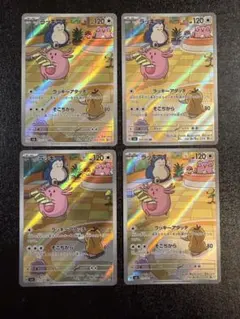 ポケモンカード ラッキー AR 113/101 10枚セット まとめ売り ラッキー AR 113/101 SV6 ポケモンカード 2枚セット h2 - メルカリ