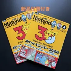 【新品・付録付き】Nintendo DREAM 2026年4月号 2冊セット