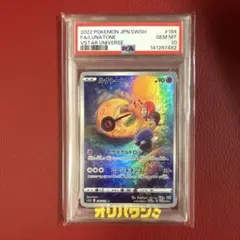2026年最新】ルナトーン ar psa10の人気アイテム - メルカリ