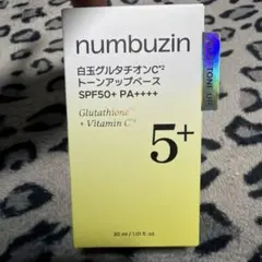 numbersin ５番　白玉グルタチオンCトーンアップベース