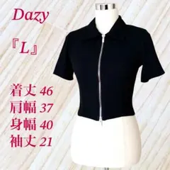 『美白』Dazy 【L】ジップアップ 薄手リブニット ショート トップス