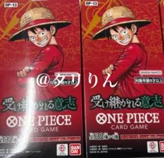 受け継がれる意志