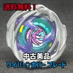 2026年最新】ワイバーンホバーの人気アイテム - メルカリ