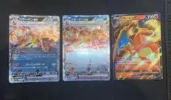 ポケモンカード リザードンV ピカチュウex 3枚セット - メルカリ
