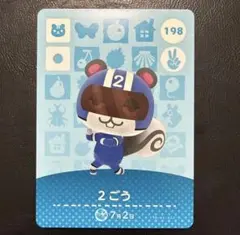 まっちゃ様 専用出品 どうぶつの森 amiibo アミーボ 2ごう 4ごう