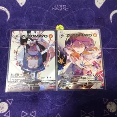 2026年最新】ずっと真夜中でいいのに。 カードの人気アイテム - メルカリ