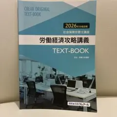 2026年最新】クレアール社労士の人気アイテム - メルカリ