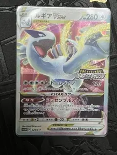 ポケモンカード　ルギアV star プロモ 拡張パック「パラダイムトリガー」を買って、プロモカードを手に入れ