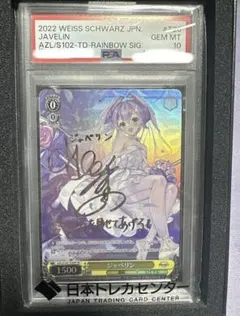 WS 未来へ一緒に 紫咲シオン サイン+箔押し SSP psa10 英語 - メルカリ